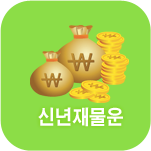 �繰 �������Ǯ��